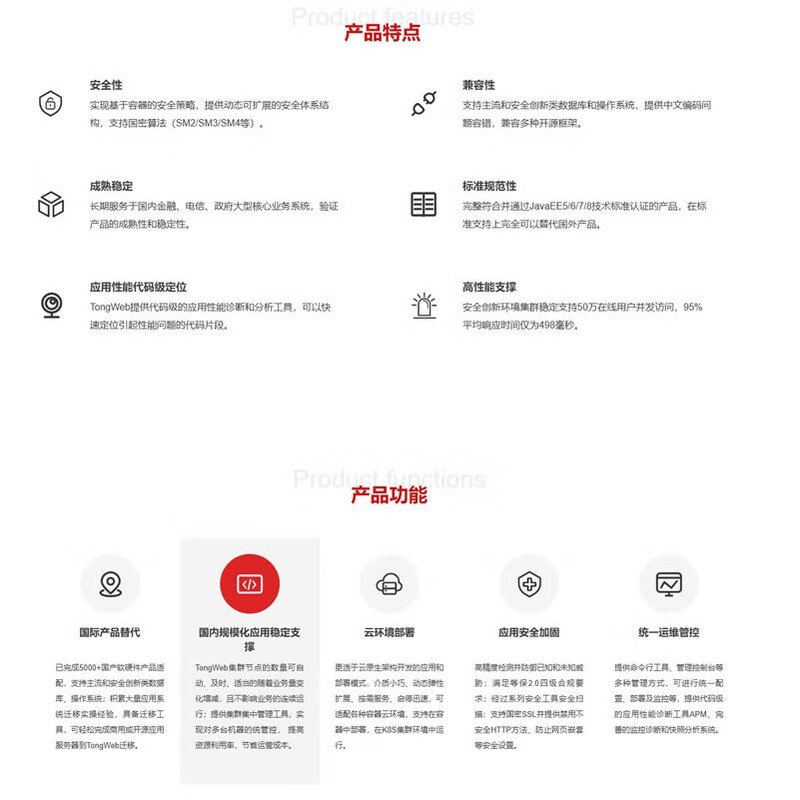 Dongfangtong application server middleware TongWeb lifetime license