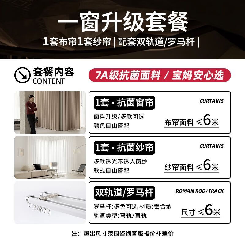 Japan Muji Shaoxing Keqiao whole house curtain customization full blackout living room and bedroom package door-to-door measurement and installation free of charge 1 window package (1 set of cloth + 1 set of yarn) More than 150 fabric samples will be sent to choose from. Uncertain and refundable