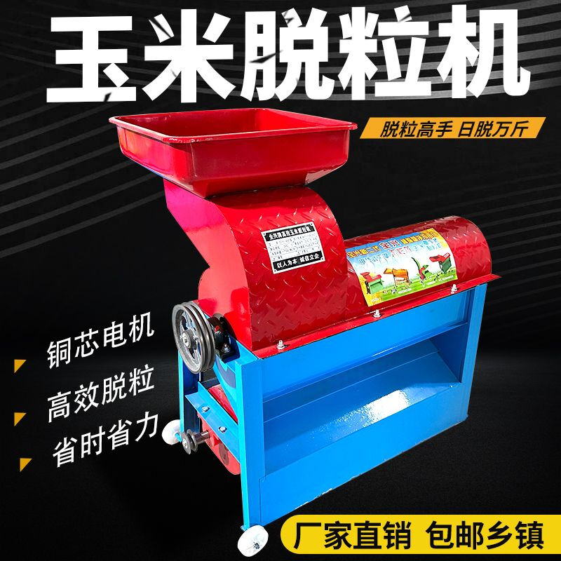 Fengxi corn thresher machine for wrapping corn cobs with bracts, fully automatic thickening corn threshing machine, upgraded thickening high-yield copper wire motor, newly upgraded 36 hammer extra thick straight mouth bucket without motor