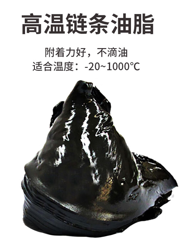 Graphite special high temperature grease butter 1000 degrees splitting machine car kiln car fully synthetic chain grease bearing graphite high temperature grease 600 degrees 1KG