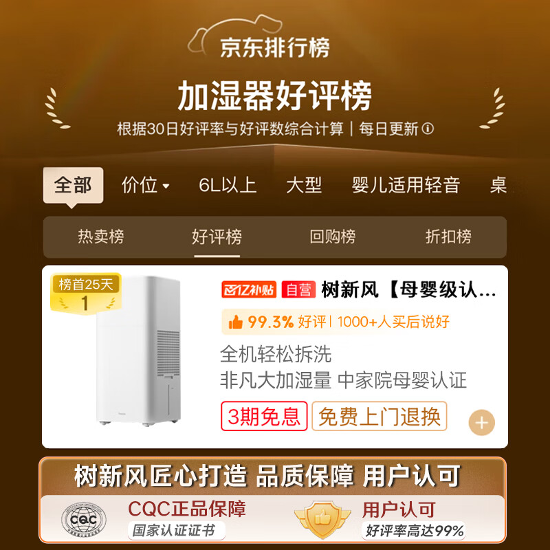 Shu Xinfeng Weijia same style fog-free humidifier air humidifier home living room bedroom desktop large humidification capacity silent fully removable and washable mother and baby certified sterilization humidifier G1