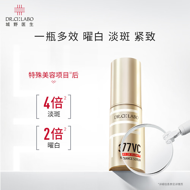 Dr. Shirono 377 Whitening Essence JD.com’s self-operated whitening and spot-removing essence 18g New Year’s gift Whitening special certificate