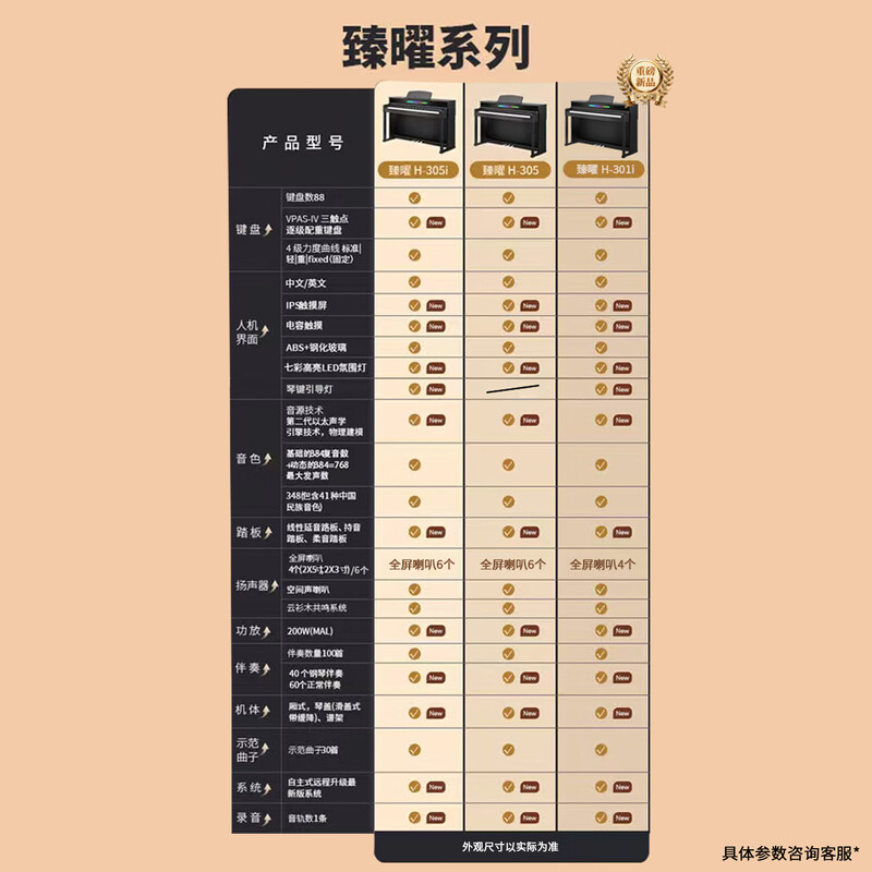 Hailun electric piano H305i elegant black graded heavy hammer 88 key acoustic piano sound professional grade home vertical