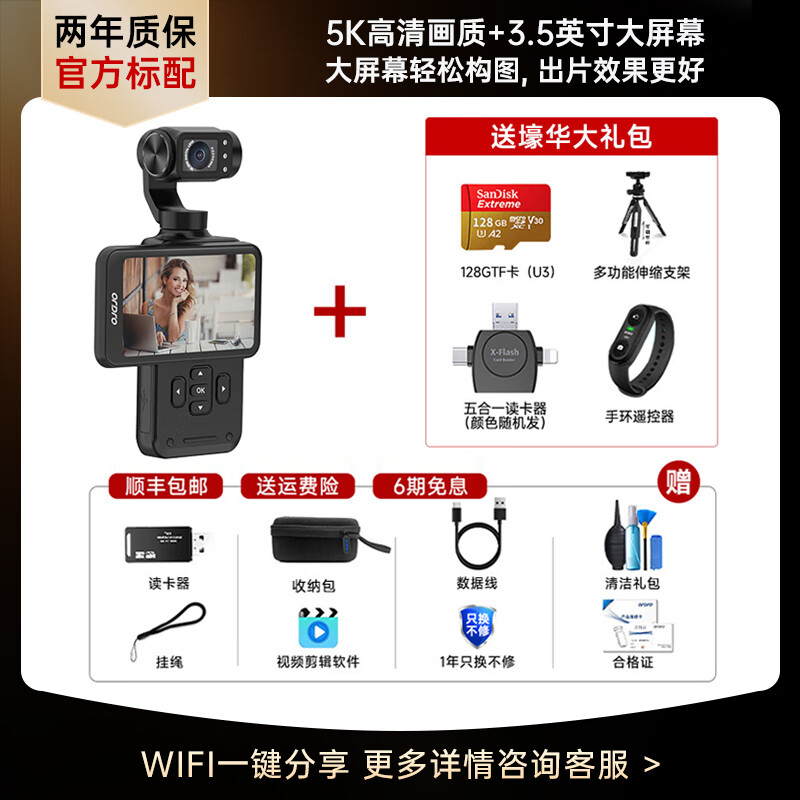 Oda 26 top model | AI intelligent face tracking M5 action camera pocket pocket gimbal camera 3.5-inch handheld vlog live broadcast travel photography package three 5K ultra-high definition | 3.5-inch ultra-large screen 5k ultra-high definition | 3.5 ultra-large screen | three-axis gimbal super anti-shake