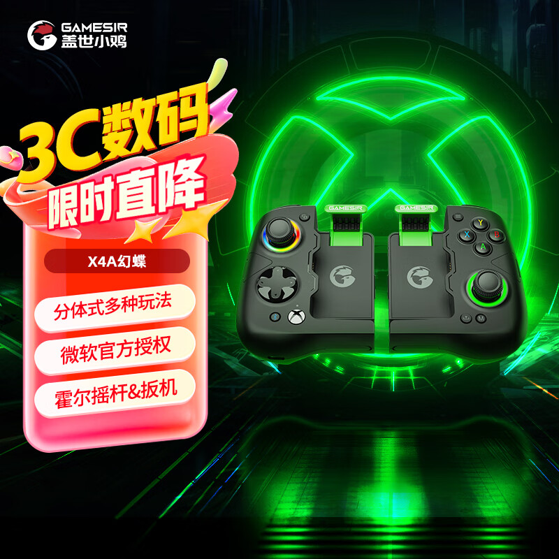 GAMESIR X4 Phantom Butterfly Microsoft authorized mobile game controller detached Android computer Bluetooth wireless mobile game controller stretch split Genshin Impact Zone Zero Delta mobile peripherals