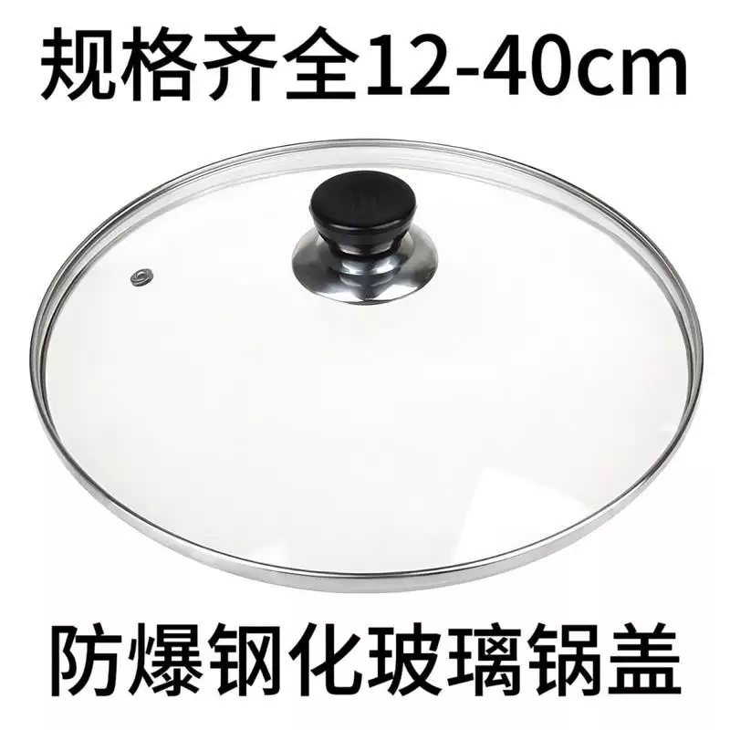 Yusenyi tempered glass pot lid, transparent lid, suitable for non-stick woks, 30-32 cm universal style, 21cm suitable for pots with an inner diameter of 20.7-2.5cm
