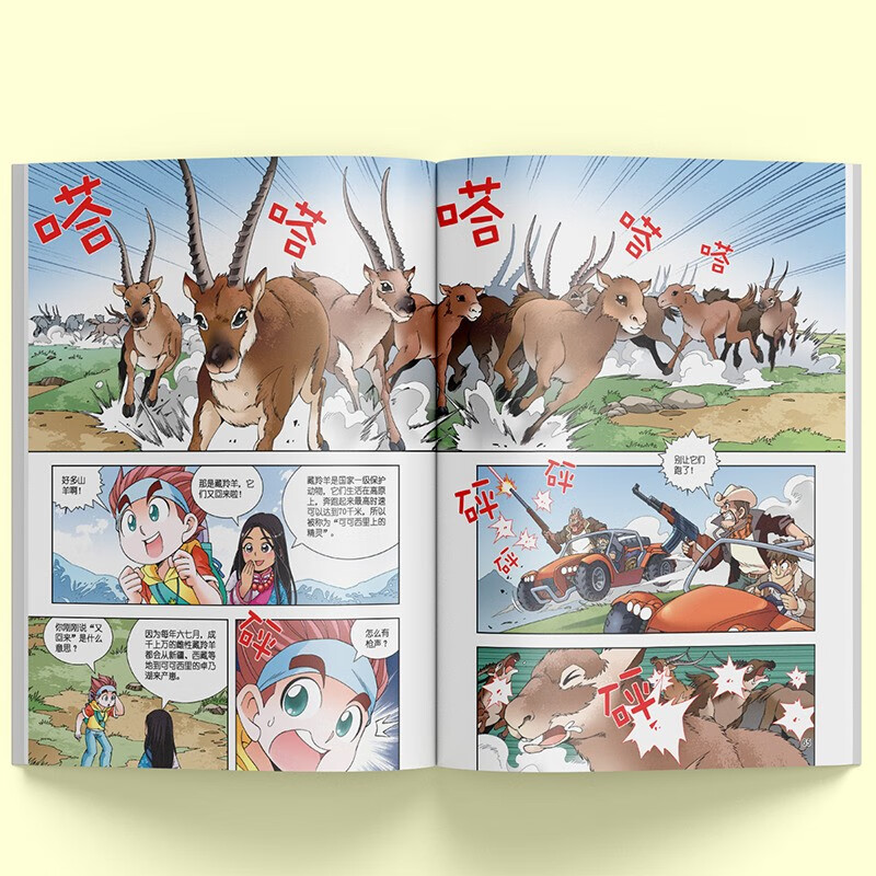 Greater China Treasure Hunt Series 21 Qinghai Treasure Hunt New Edition Children's Encyclopedia of Chinese Geography Popular Science Knowledge Comic Book, Children's Science Popularization, Human Geography, Comic Readings Summer Homework Summer Connection between Primary and Secondary Students Summer Summer Connection between Primary and Junior High School Students