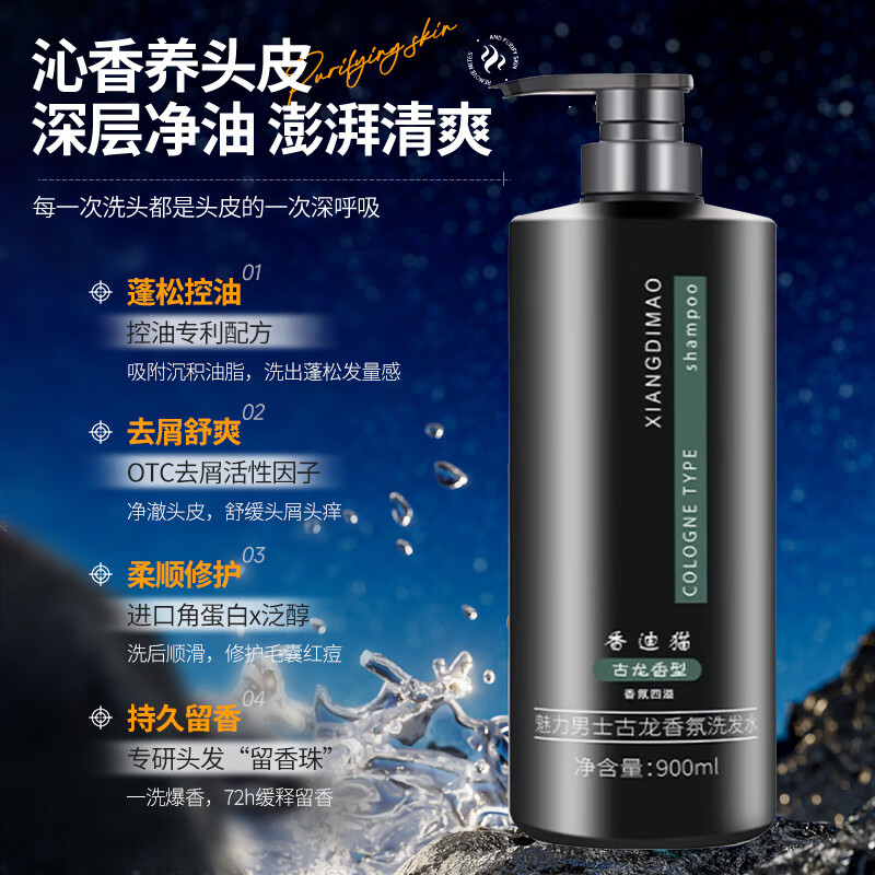 SEEDONVEUR BL men's shampoo and shower gel set cologne oil control anti-dandruff anti-itch hydrating college students 2 bottles