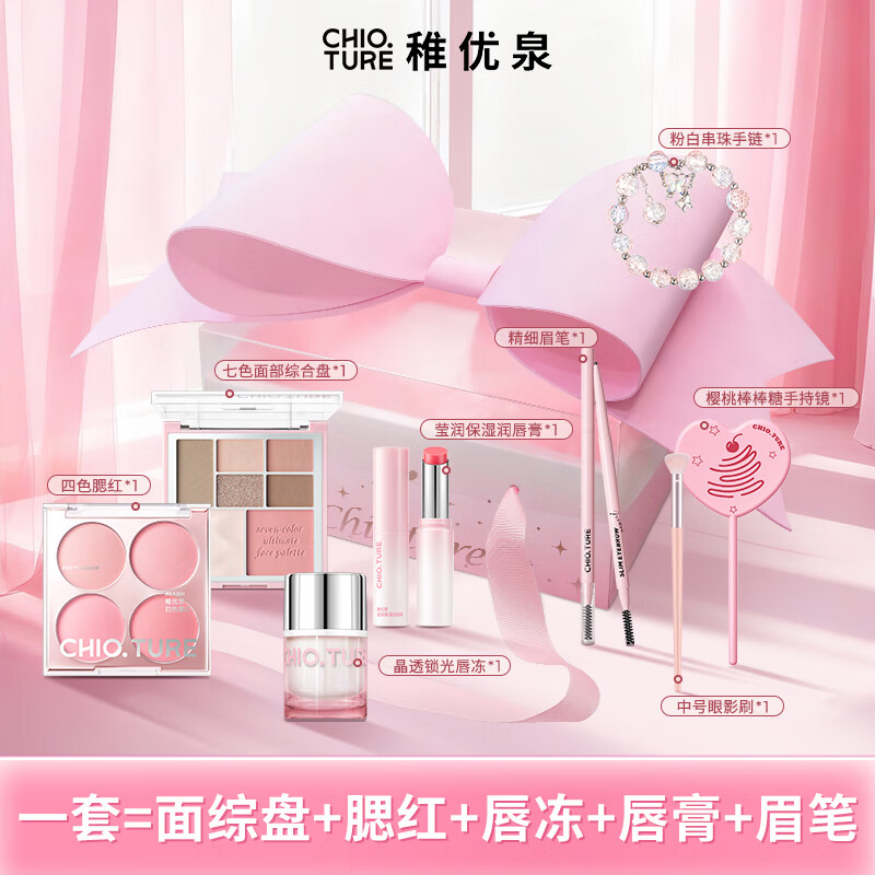 Zhiyouquan Pink Butterfly Whispering Gift Box A Lipstick, Lip Glaze, Blush and Eyeshadow Set for Girlfriend, Best Friend, New Year's Day Gift
