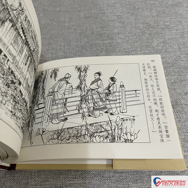 Yuheqiao comic book, 50 cents small version