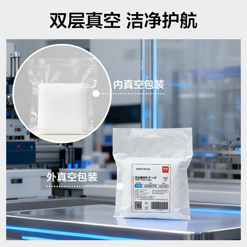 Huixiang 9-inch sub-superfine economical dust-free cloth 100 pieces/pack Precision instrument dust removal cloth nozzle optical lens mobile phone screen cleaning cloth