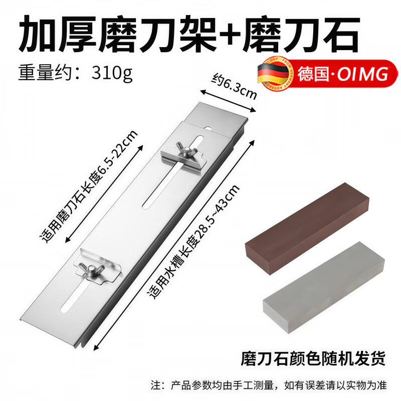 OIMG German sharpening stone fixed bracket household kitchen knife sharpening kitchen sink fixed sharpening rack adjustable telescopic rack newly upgraded galvanized / telescopic adjustment 1 set