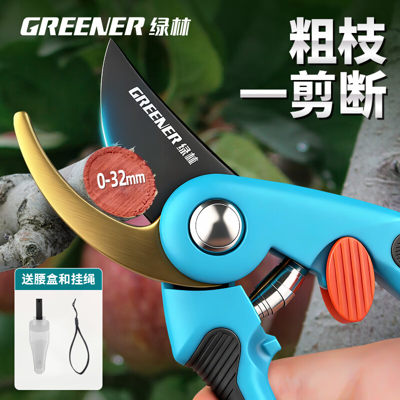 GREENER gardening shears, household pruning shears, branch pruning scissors, gardening household fruit tree shears, floral scissors with waist box lanyard