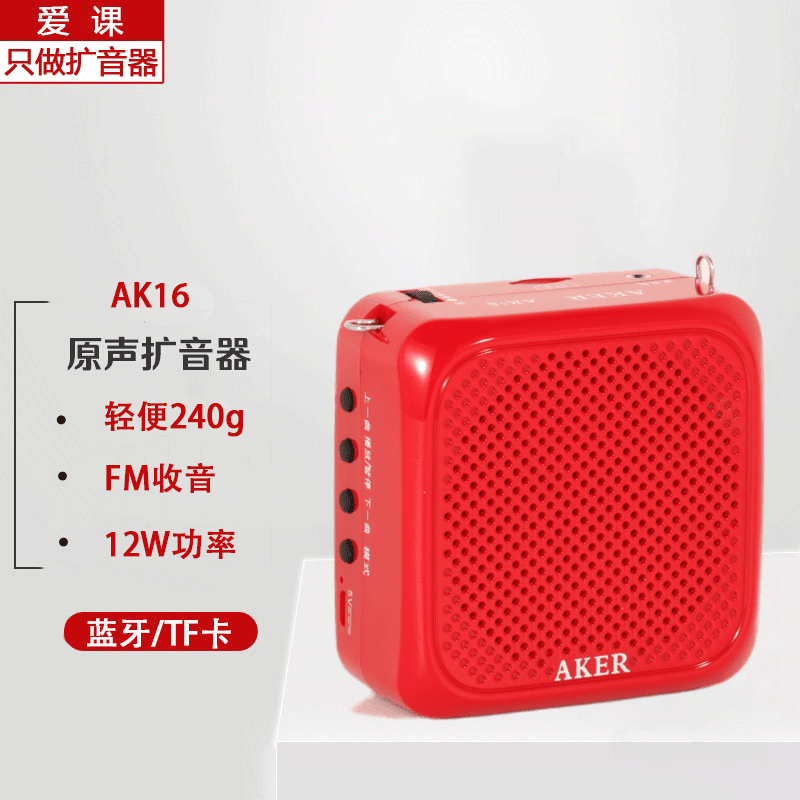 Aike (AKER) AK16 teacher teaching special Bluetooth plug-in card amplifier high-power class little bee portable waist-mounted megaphone audio speaker red