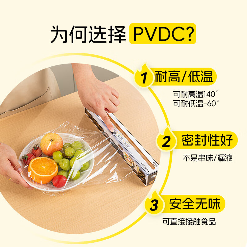Baked Leshi cling film food grade household kitchen refrigerator microwave oven heating hands-free PVDC high temperature resistant special PVDC cling film 22cm*50m