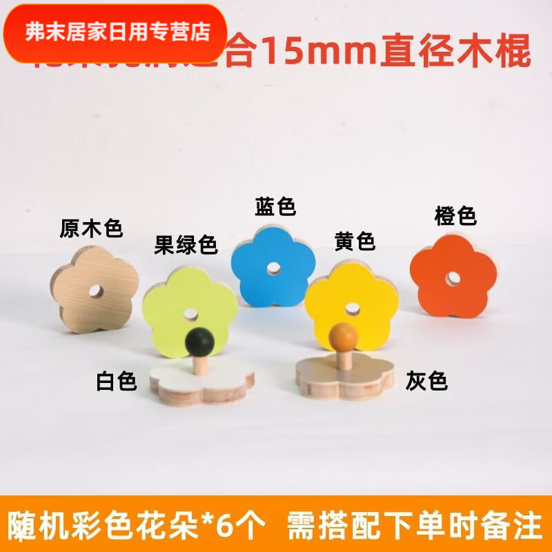 FANCYCHIC hole board accessories storage hole board wood hook round head matchstick stick bracket solid wood laminate wooden pendant 15mm color medium 4 matchsticks (randomly sent 4 colors)