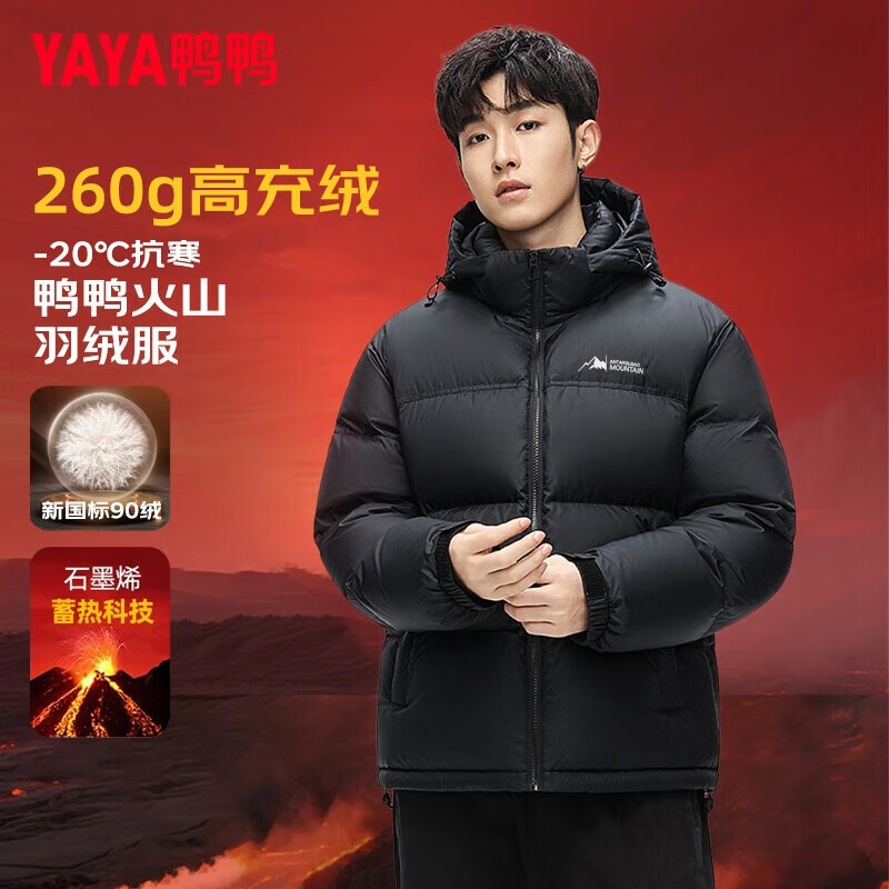YAYA (YAYA) 260g down filled short down jacket men's winter new thickened cold-proof bread coat extreme cold red jacket black camouflage color L (175)