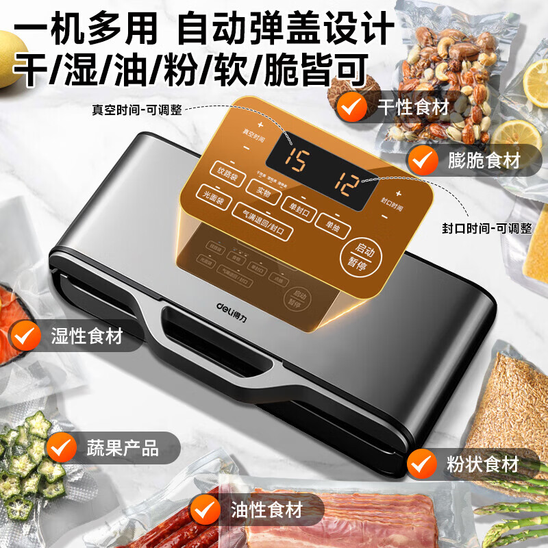 Deli vacuum sealing machine, vacuum packaging machine, no bag picking, freshness sealing machine, small household new model, fully automatic, Deli LM688 vacuum machine, no bag picking, 85KPA, 7mm widened heating wire