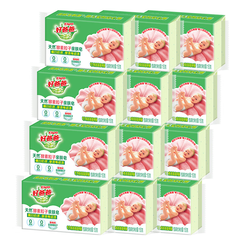 Good dad natural enzyme particle soap 150g*12 pieces, sterilizing, removing mites, non-irritating, Zhongwei'an skin-friendly certification