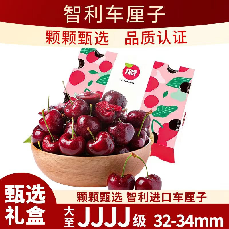Xiaohanwa Chilean cherries 5kg4J optional, next-day delivery to multiple places, imported large cherry fruit Spring Festival gift box, 4kg (net weight), 5kg in box, family pack, high-end gift box, premium fruit J 26-28mm