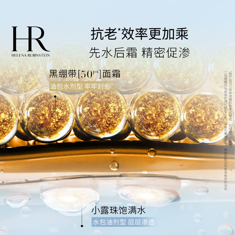 Helena HR Qiyu No. black bandage small dewdrop Qimeng limited gift box skin care products cosmetics New Year's birthday gift