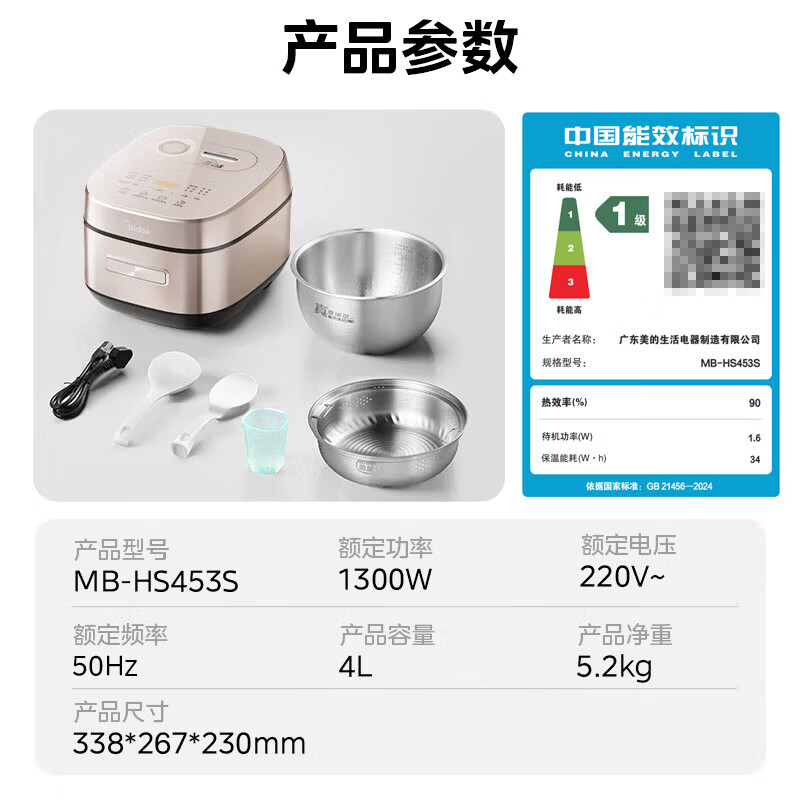 Midea rice cooker 0 coating air-driven rice fragrance 4 liters 4-5 people uncoated IH heating stainless steel liner household multi-function rice cooker MB-HS453S love rice cooker