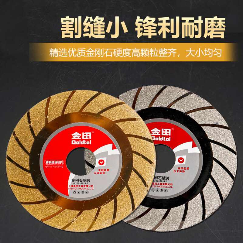 Jintian glass special cutting piece jade crystal wine bottle tile tile diamond polishing saw blade does not chip the edge artifact