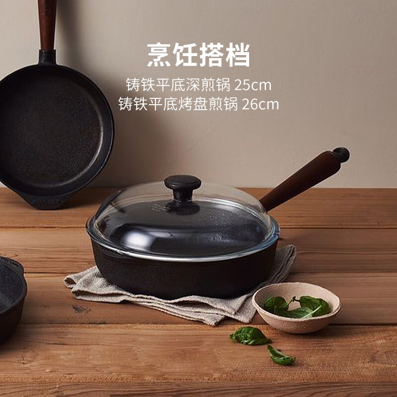 Skeppshult tempered glass 25cm pot lid 0120GL suitable for 0250V and 0062 frying pans