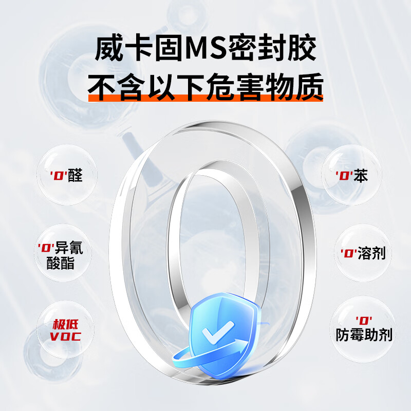 VIKAGU MS anti-mildew 0-formaldehyde glass glue high-transparency crystal tiles glass stairs glass partition waterproof anti-mold glue modified silane sealant VMS99 300ml