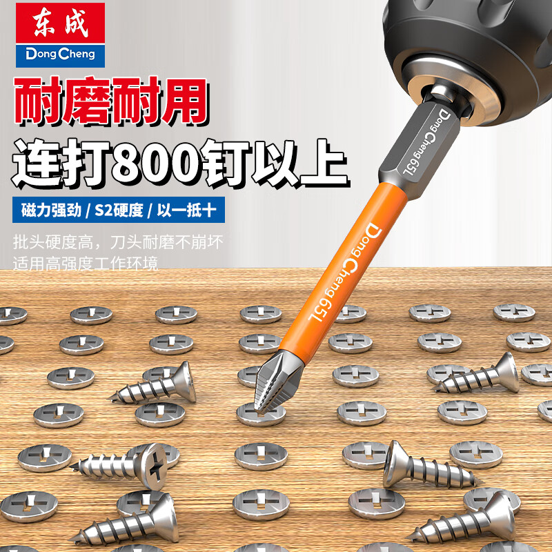 Dongcheng batch head cross anti-slip strong magnetic super-hard electric screwdriver set hexagonal handle anti-impact tip screwdriver machine strong magnetic ph2 50+65+70mm 3-pack