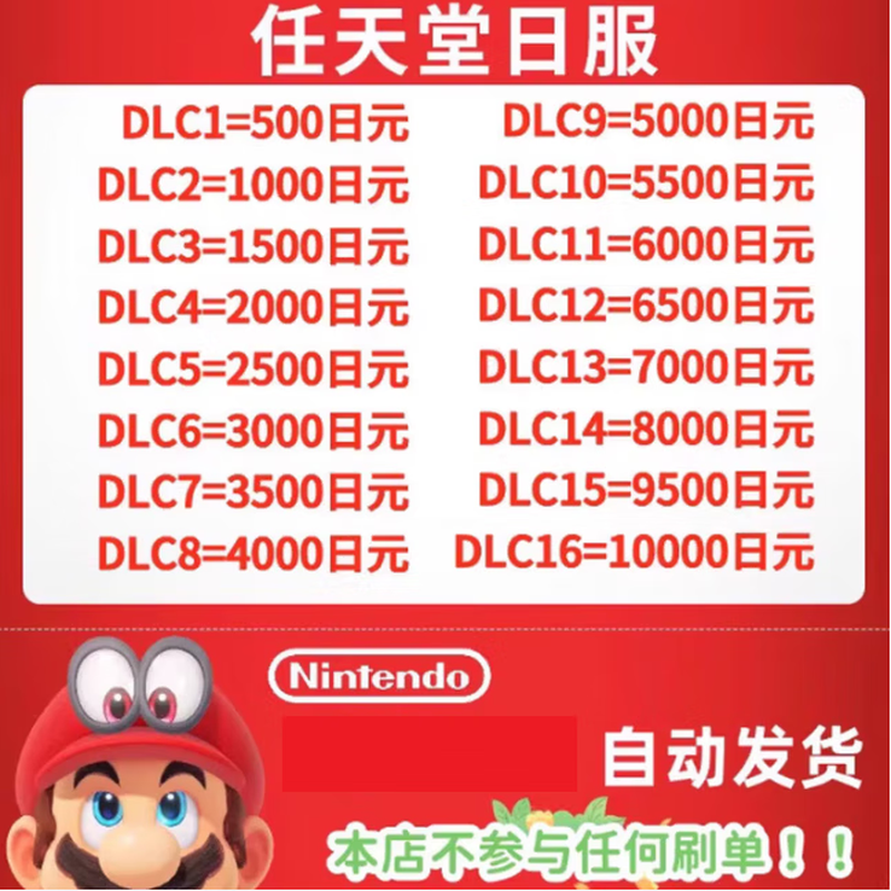 Nintendo Switch Japanese zone point card NS/eshop Japan Nintendo Japanese server prepaid card recharge card gift card point volume 500/1000/1500/2000/3000/4000/yen DLC expansion 6