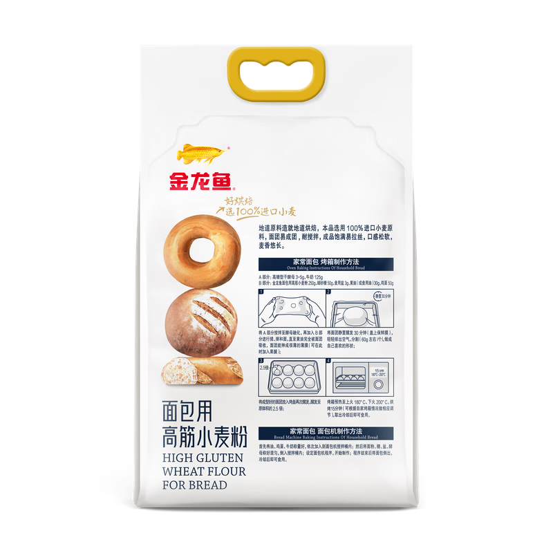 Arowana Bread Flour Baking Ingredients High Gluten Flour Wheat Flour for Bread 5kg 100% Imported Wheat