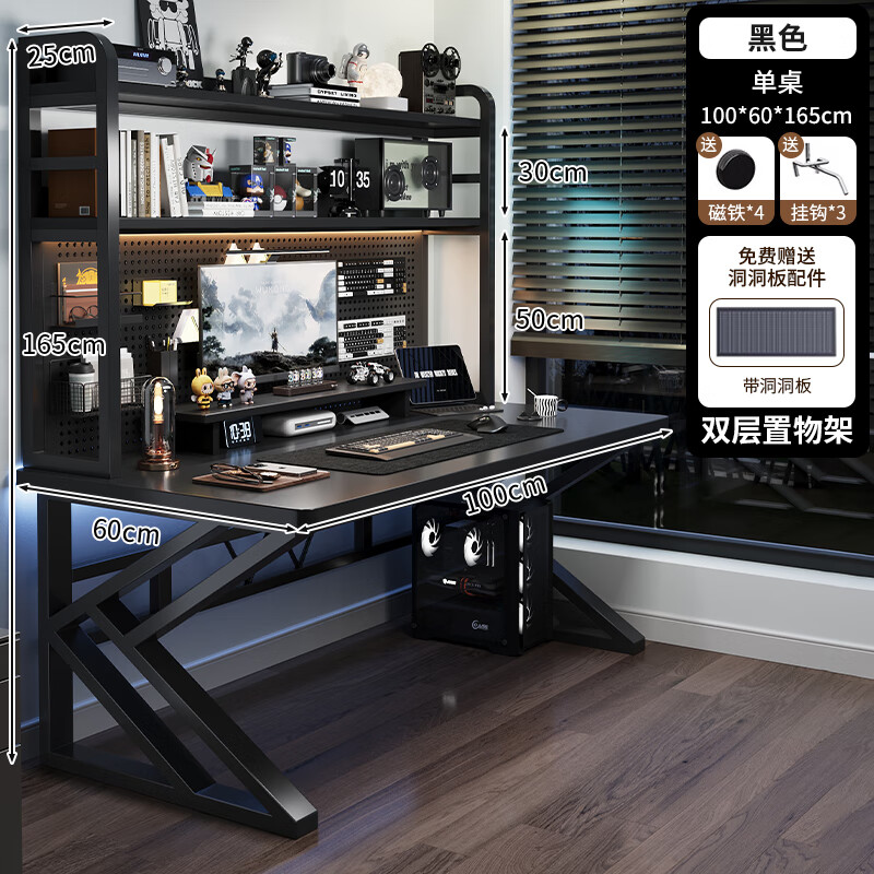 Humanities Chengjia Gaming Desk Desktop Computer Table Home Multi-Layer Bookshelf Integrated Perforated Board Computer Desk Office Writing Study Desk Double-Layer Shelf E-Sports Black (A complete set of perforated board accessories will be given when ordering) Length 120 Width 60 Height 165cm