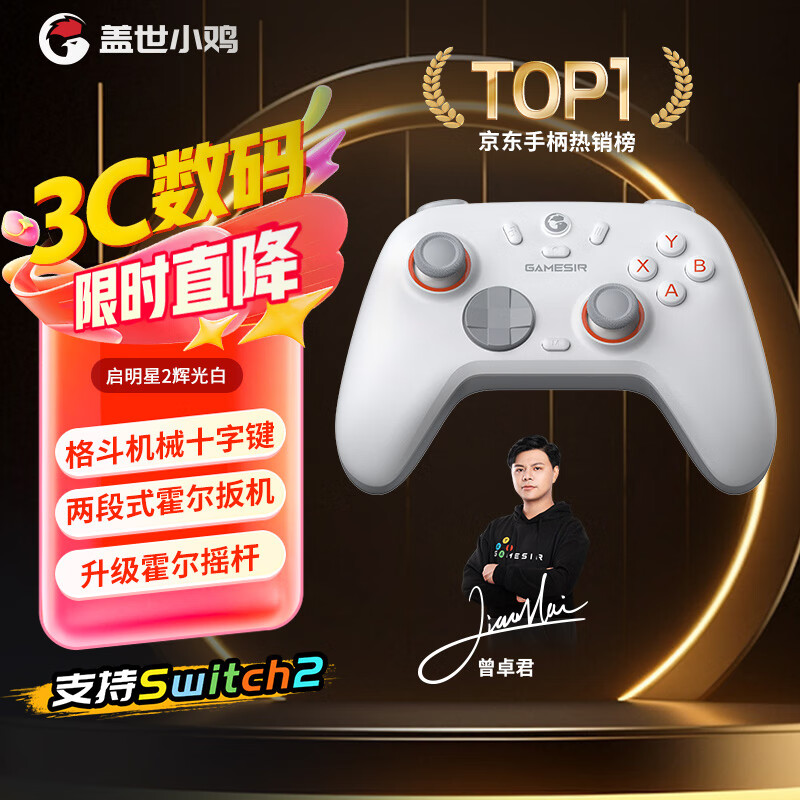 GAMESIR Venus 2 is suitable for switch2 wireless game controller mobile phone NS Android Apple PC computer macro programming TV steam Bluetooth Pokémon za two-person trip pro
