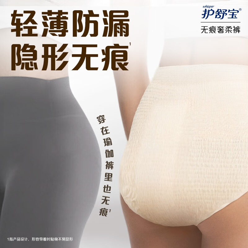 Hushubao Seamless Luxury Soft Sleep Pants M-L Size 12 Pants Safety Pants Night Sleep Pants Safety Pants Pants Type Sanitary Napkins Self-operated Sealing