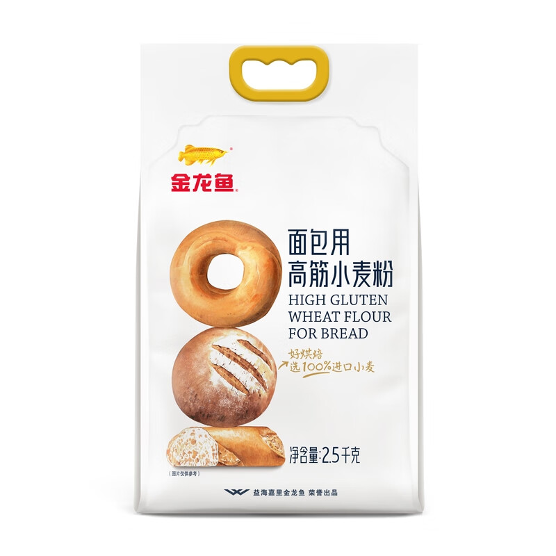 Arowana Bread Flour Baking Ingredients High Gluten Flour Wheat Flour for Bread 5kg 100% Imported Wheat