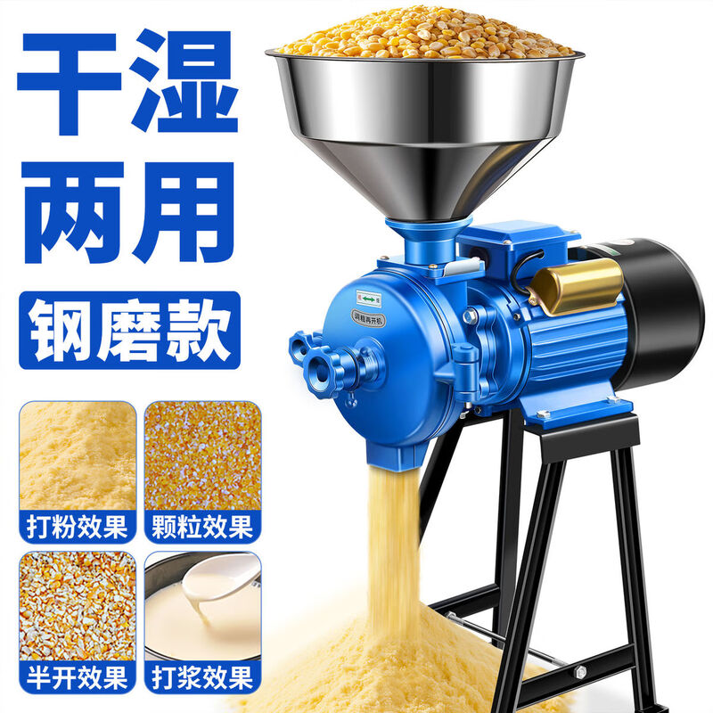 Wing Huan Crusher Grain Mill Feed Grinding and Crushing Equipment Dry and Wet Powdering Machine 3000W High Manganese Steel Grinding Model Buy One Get Six Free/Full Copper Motor/High Power