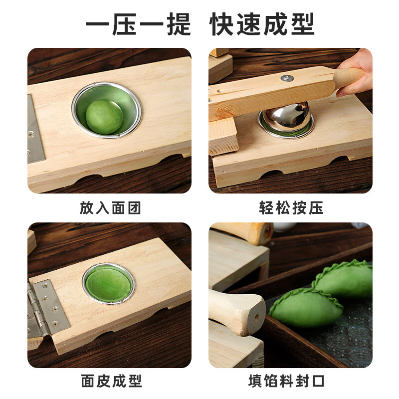 YWZR Qingming Fruit Skin Pressing Artifact Mold to Make Qingtuan Amy Kueh Snow Meiniang Wooden Handmade Tools Skin Pressing Artifact Pressing Mold Small Size (Stainless Steel + Aluminum Alloy)