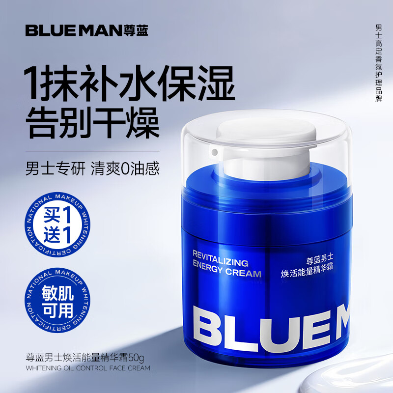 Zunlan Men's Moisturizing Face Cream Lotion Moisturizer Moisturizing Essence Moisturizing and Brightening Autumn and Winter Face Oil 50g