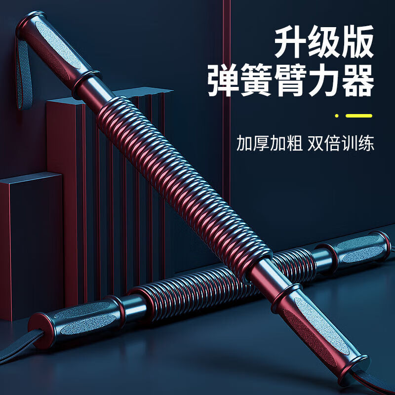 Arm strength bar men's spring arm strength training arm strength grip chest muscle training fitness equipment household elastic bar classic black 40kg