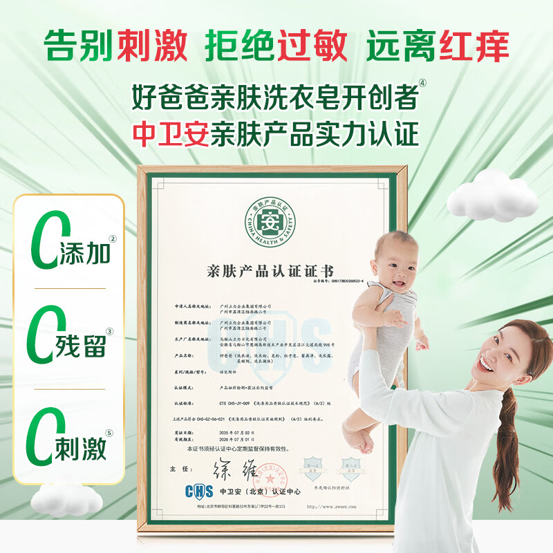 Good dad natural enzyme particle soap 150g*12 pieces, sterilizing, removing mites, non-irritating, Zhongwei'an skin-friendly certification