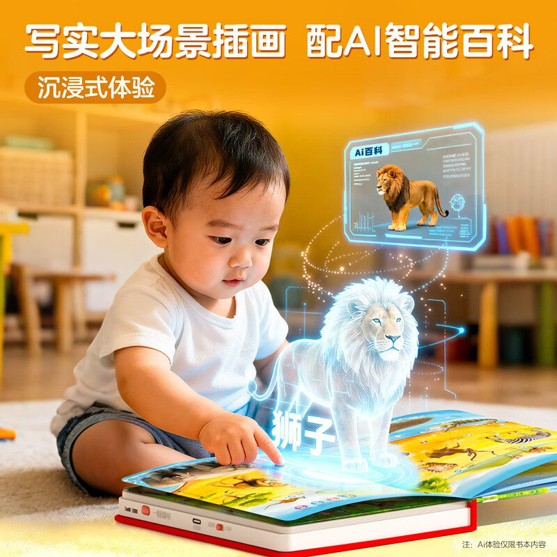 Haiyue Hi Haiyue intelligent early education audio book + talking early education audio book 2 volumes teaching enlightenment educational audio book baby learns to speak infant cognitive reading audio book smart AI fun enlightenment top 100 scenes encyclopedia New Year's Day gift New Year gift point reading audio book audio book early education audio book