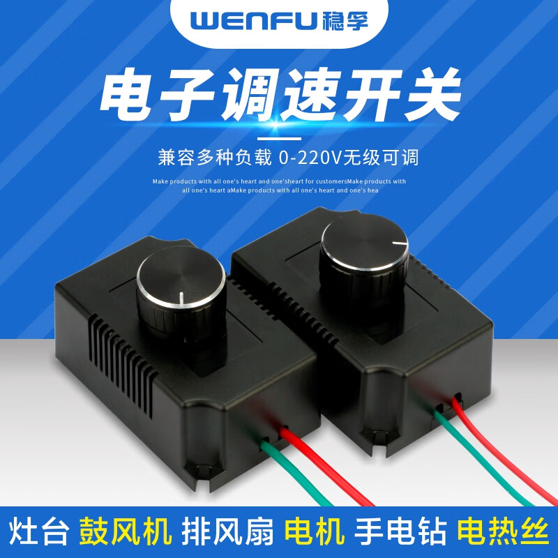 Ventilation fan exhaust fan blower electronic stepless speed regulator switch 220v angle grinder motor controller peak power 500W load power 250W