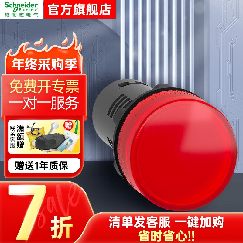 Schneider Electric button indicator XB2 series LED 24V red 22mm