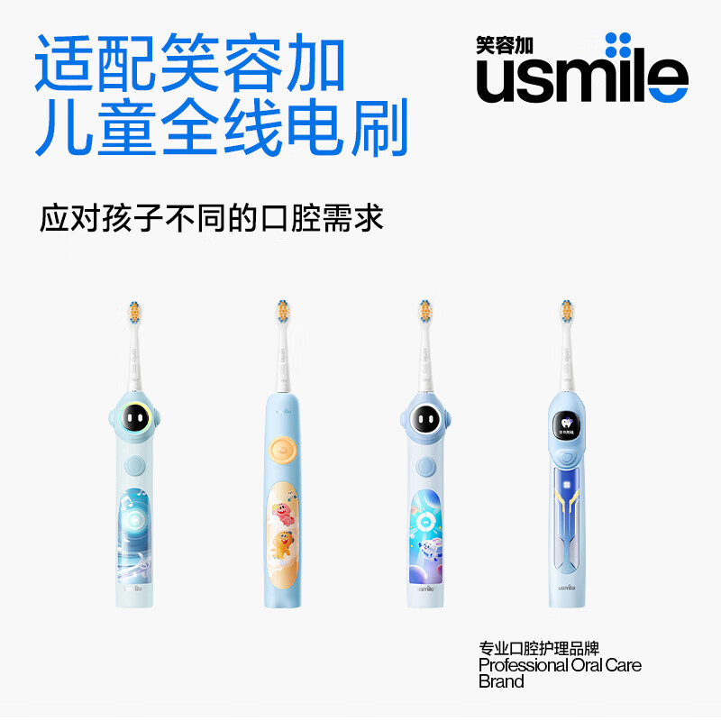 Usmile Smile Plus Electric Toothbrush Head Cares Children's Teeth Mini Cushioning Cleaning Toothbrush Head-2 Pack
