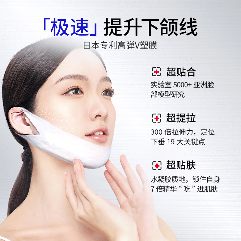 Huameike HURMEVKORv face artifact lifting firming slimming mask face quick face lifting ear-mounted double chin bandage mask anti-wrinkle 1 box