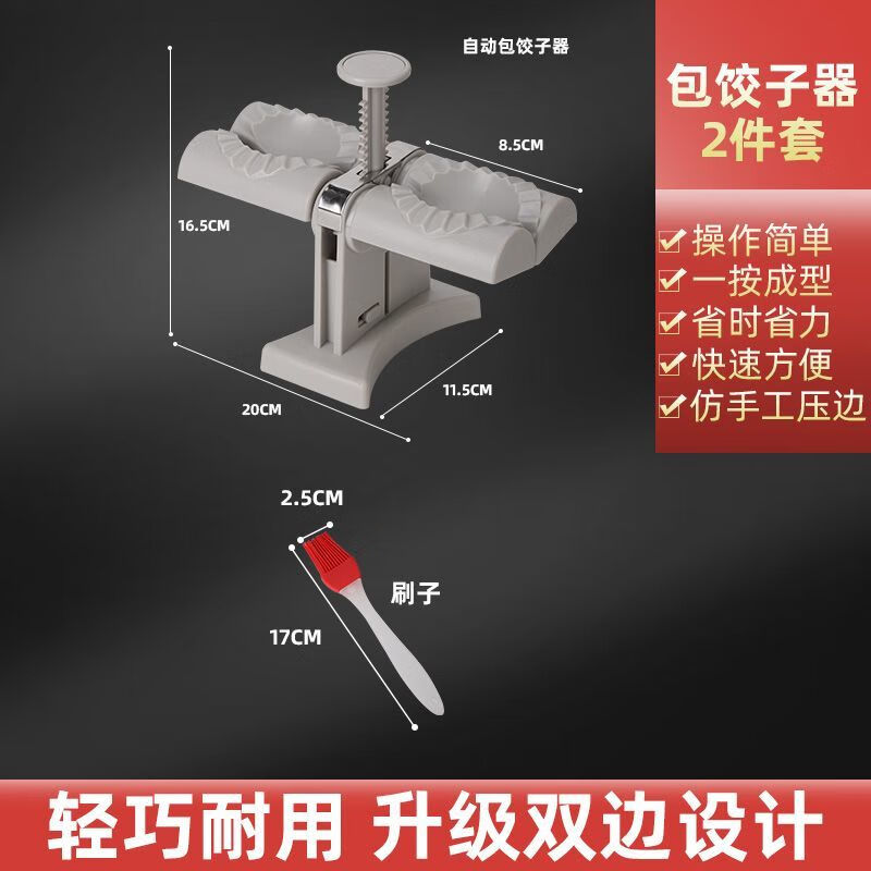 Man Gong high-end quality dumpling-making artifact fully automatic dumpling-making household new pinching dumpling machine artifact small mold dumpling-making artifact + brush