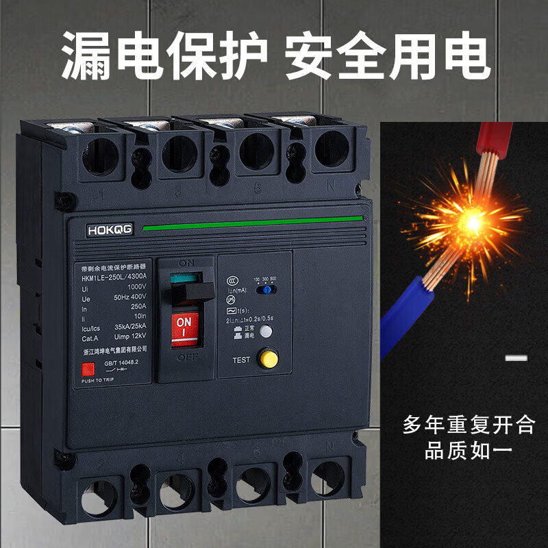 4P plastic case three-phase electric 380v switch protector air switch 100a250a three-phase four-wire leakage circuit breaker 16A 4p