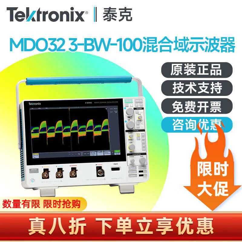 TEKTRONIX Tektronix oscilloscope MDO32 3-BW-200 MDO3 series mixed domain digital oscilloscope dual channel 200M MDO32 3-BW-100 (dual channel 100M)
