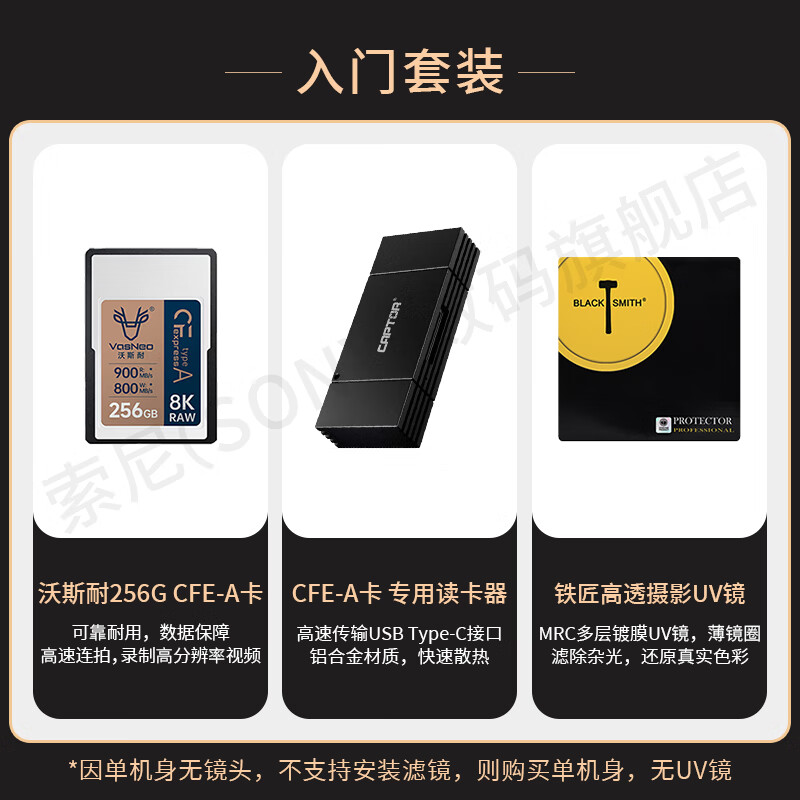 Sony (SONY) compact 4K full-frame movie camera ILME-FX2B/FX2 FX2B stand-alone + FE PZ16-35mmF4 official standard + entry set (you can shoot as soon as you get it)